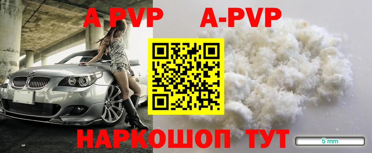 Alfa_PVP кристаллы  Вход с VPN  Истра  Альфа ПВП СК 