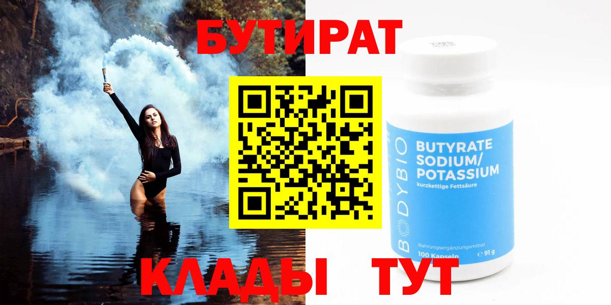 Истра  БУТИРАТ BDO  БУТИРАТ  Вход с VPN 