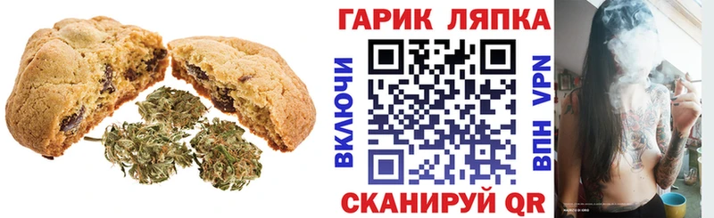 купить  цена  Истра  Печенье с ТГК марихуана 