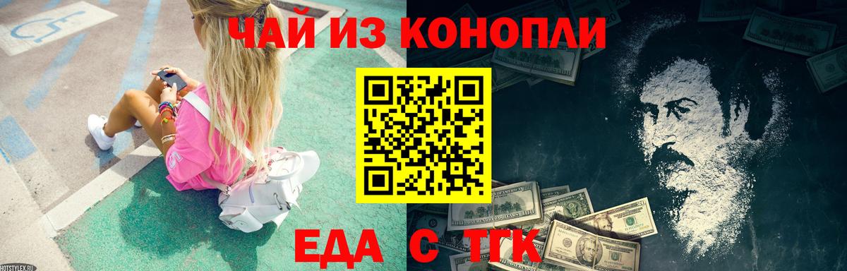 Печенье с ТГК конопля  Вход с VPN  Истра 