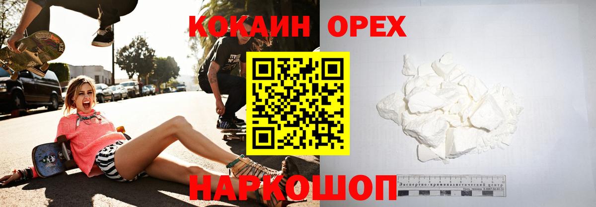 COCAIN Эквадор  Кокаин  Истра  Вход с VPN  Кокаин Колумбийский 