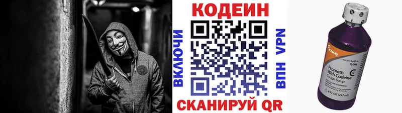 где найти   блэк спрут зеркало  Кодеин Purple Drank  Истра 