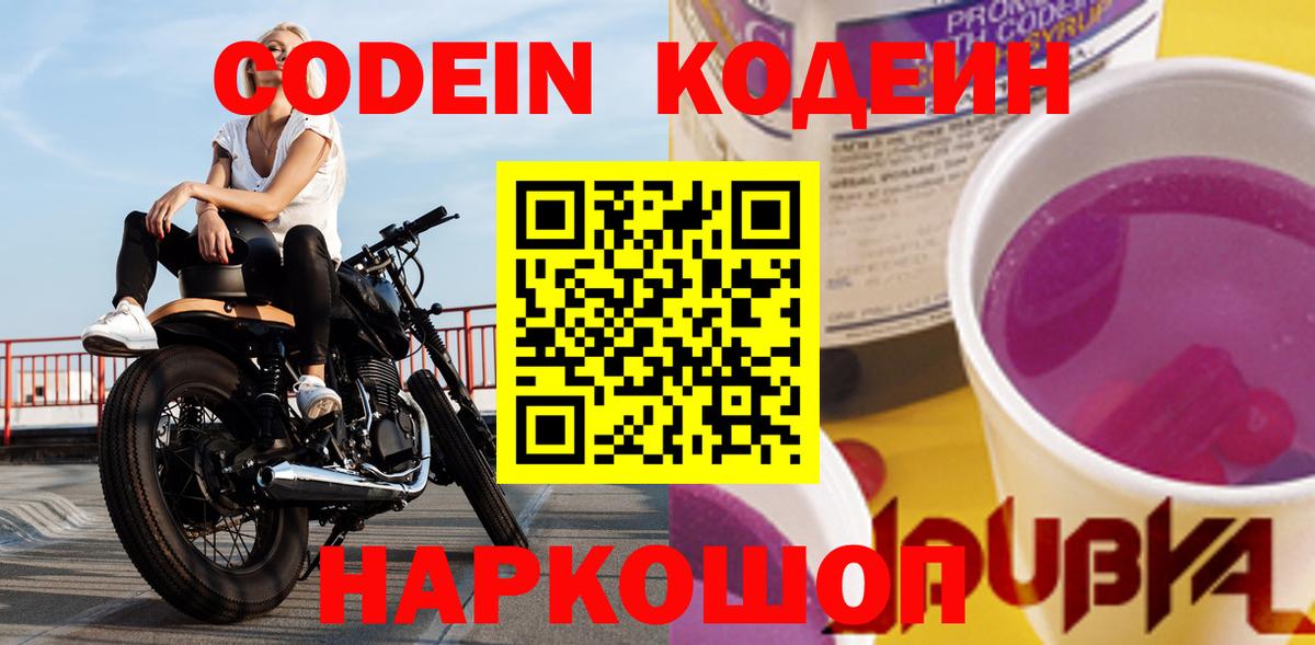 Истра  Codein напиток Lean (лин)  Вход с VPN  Кодеиновый сироп Lean напиток Lean (лин) 