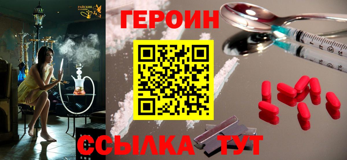 Героин  Вход с VPN  Истра  Героин афганец 