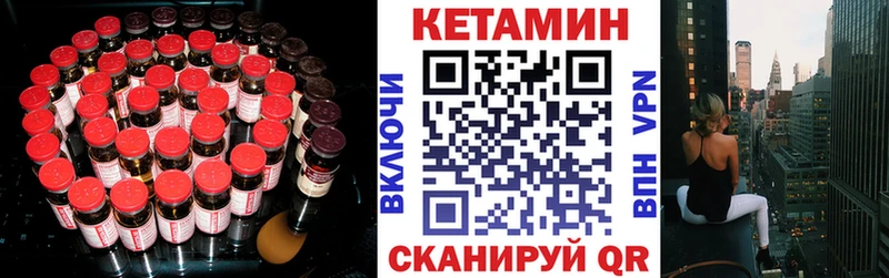 КЕТАМИН VHQ Истра