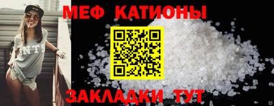 меф VHQ Камень-на-Оби