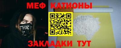 меф VHQ Камень-на-Оби