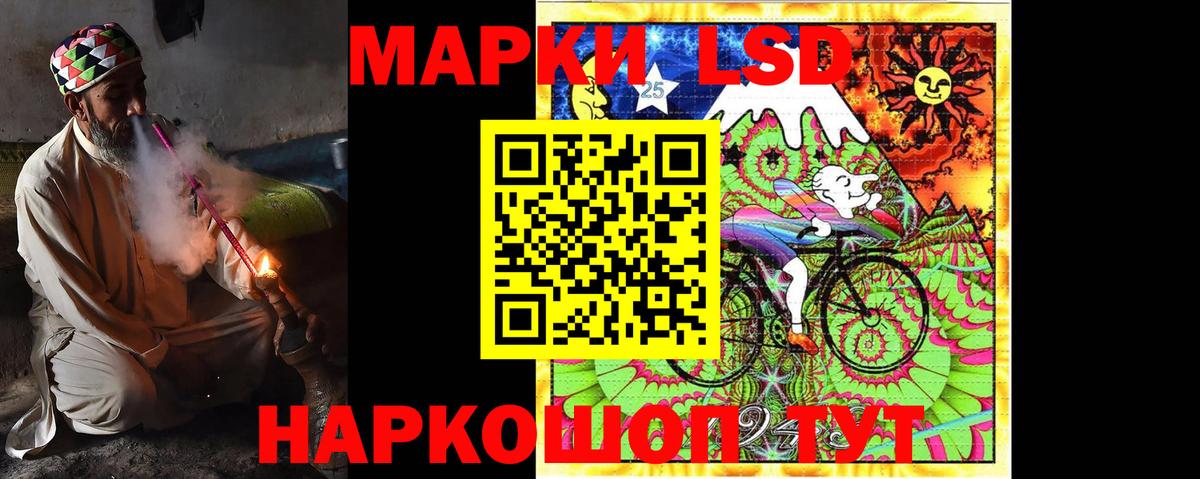 ЛСД экстази кислота  LSD-25 экстази  Истра  Вход с VPN 