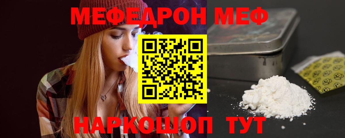 Истра  Мефедрон  Вход с VPN  Меф  МЯУ-МЯУ мука 