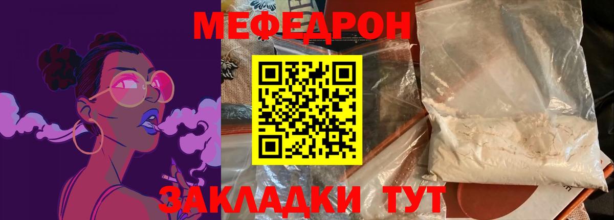 МЕФ кристаллы Истра