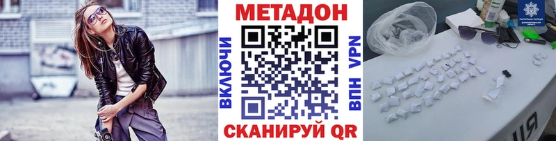 МЕТАДОН мёд наркота Истра