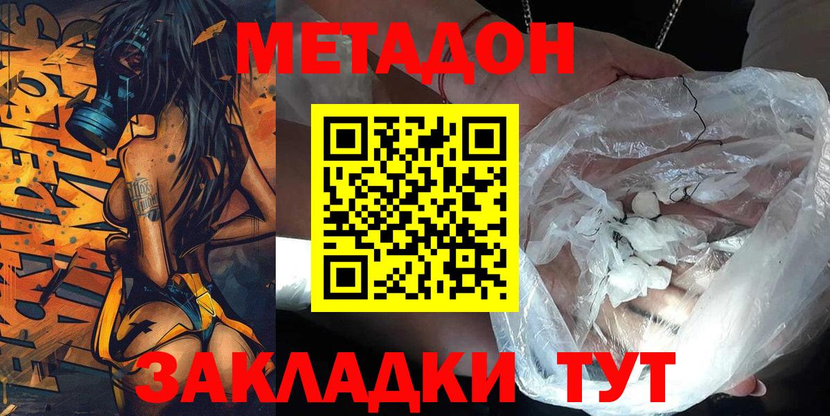 Истра  Метадон VHQ  Вход с VPN 