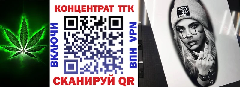 ТГК вейп Истра