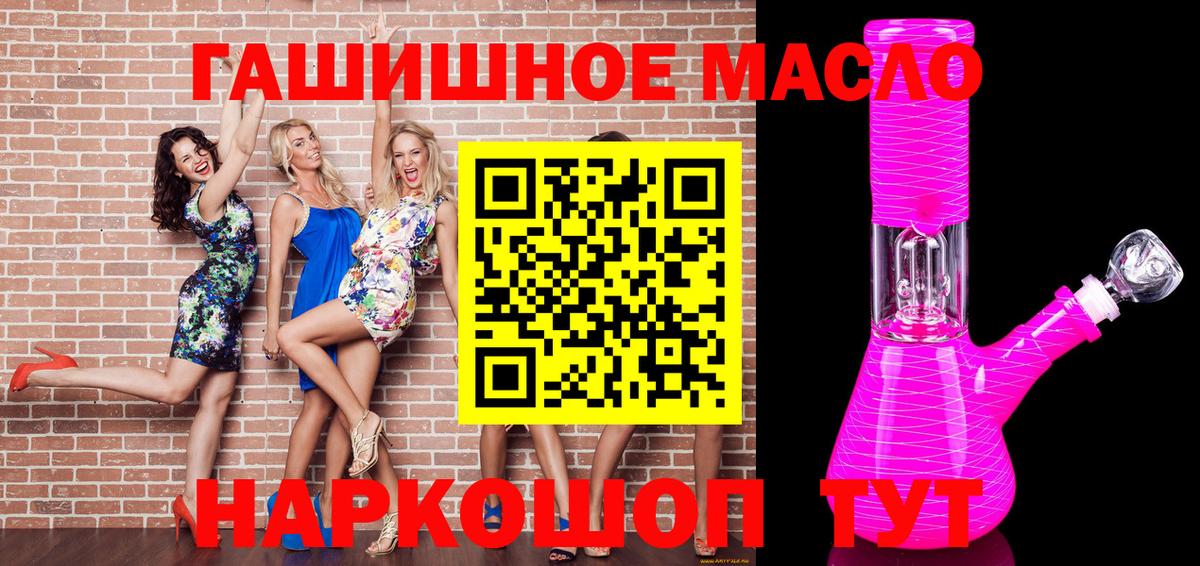 ТГК THC oil  даркнет сайт  Истра  Вход с VPN  Дистиллят ТГК жижа 